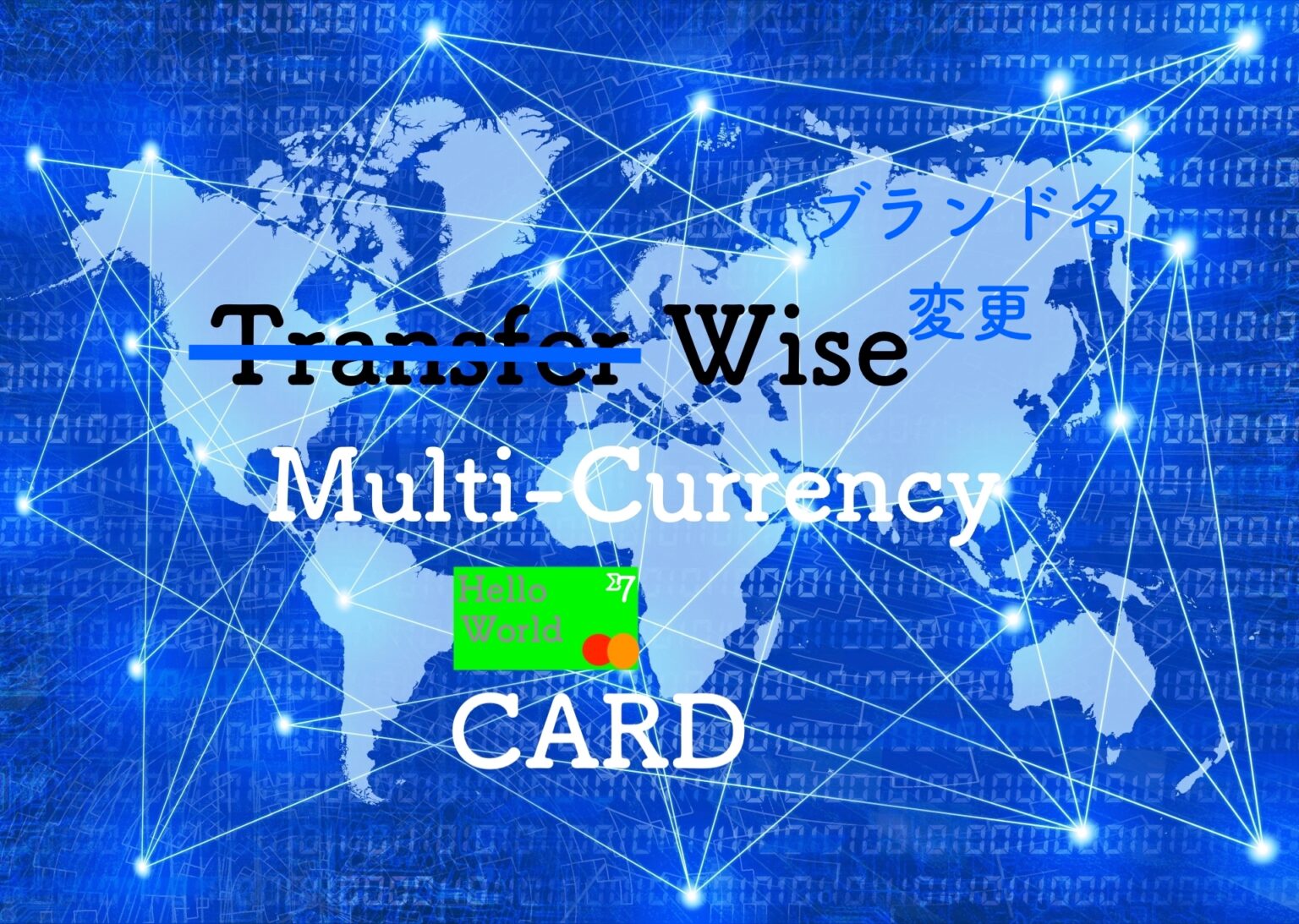 手数料無料で50カ国以上の通貨を保有 両替が可能なwiseワイズ 旧transferwise のマルチカレンシー口座の特徴と使用方法を紹介 りすの実の自然に節約ブログ